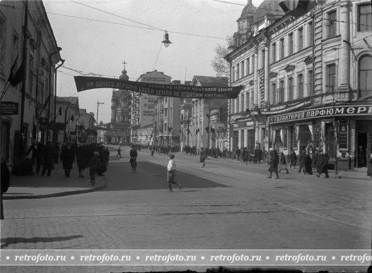 Москва, улица Покровка, 1930-е годы