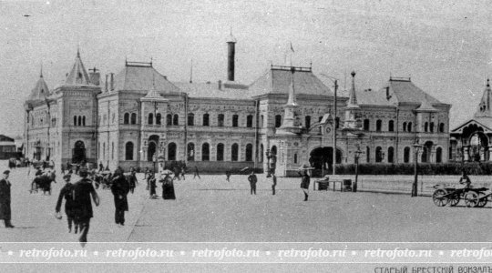 Старый Брестский вокзал, 1900-е годы