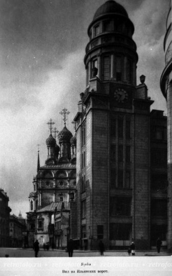 Москва, ул. Ильинка, 1910-е годы