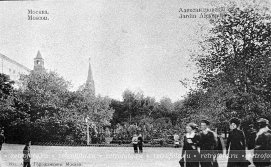 Александровский сад, 1900-е годы