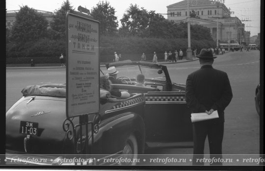 Москва, Театральная пл, стоянка такси, 1950-е годы