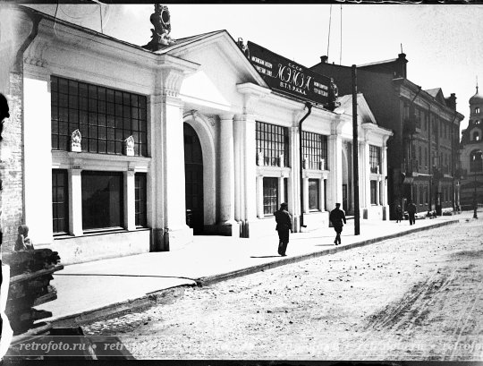 Москва, завод МЭМЗА около Тверской заставы, 1930-е годы