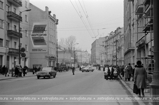 Арбат. 1980 г. В сторону центра